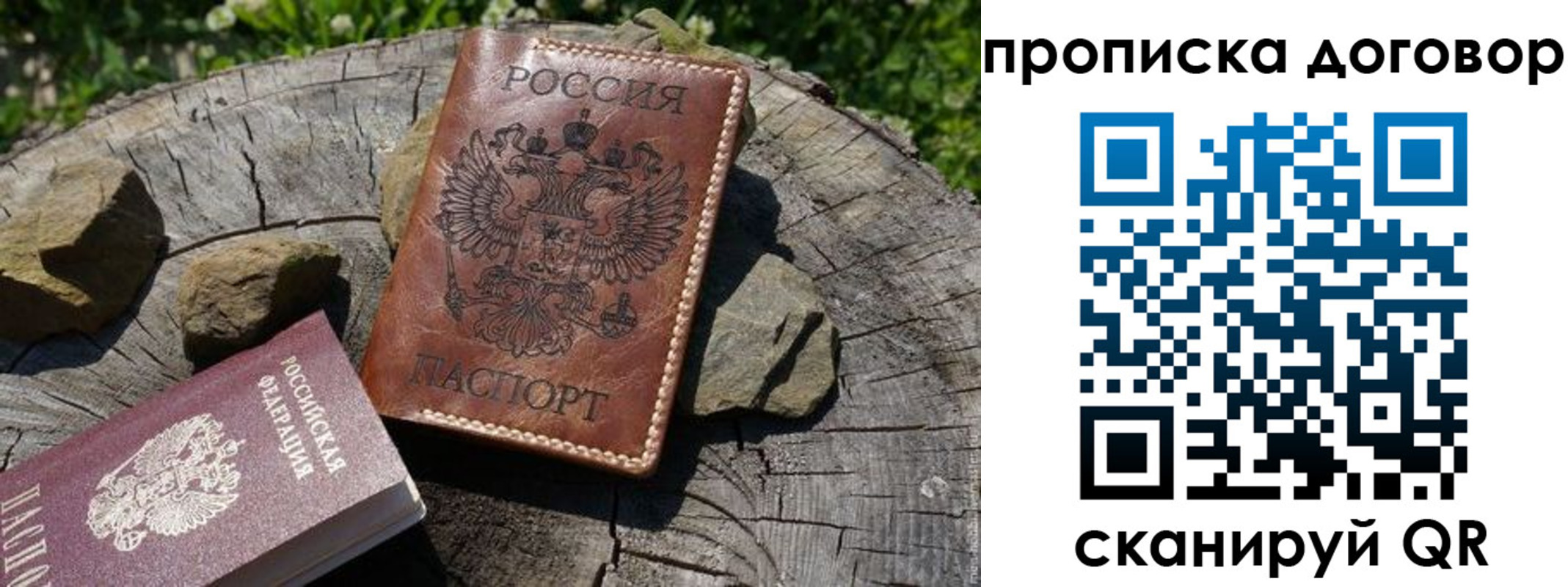 временная регистрация гарантия в Горячем Ключе