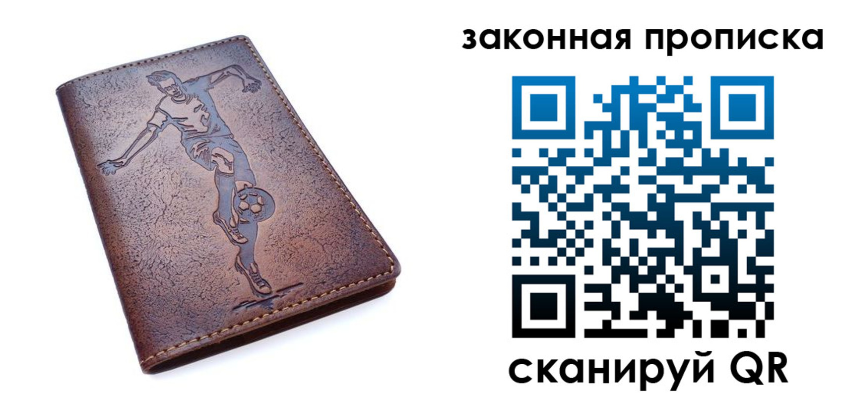 прописка для работы в Горячем Ключе