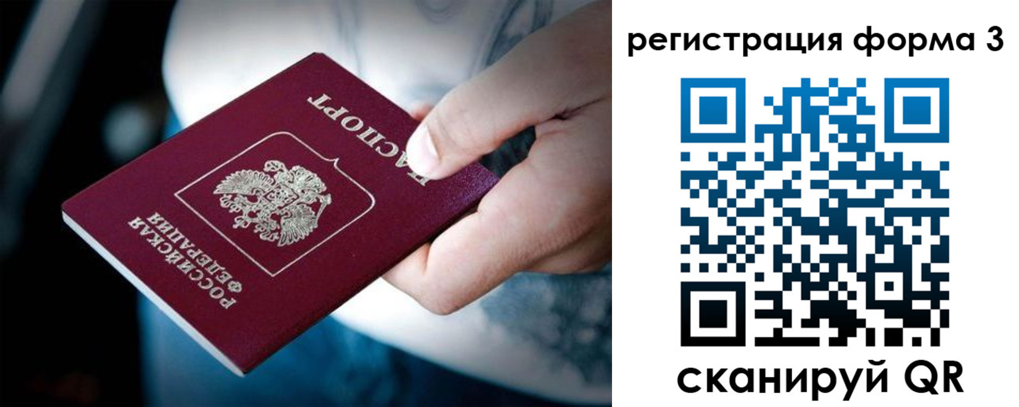 прописка для школы в Горячем Ключе