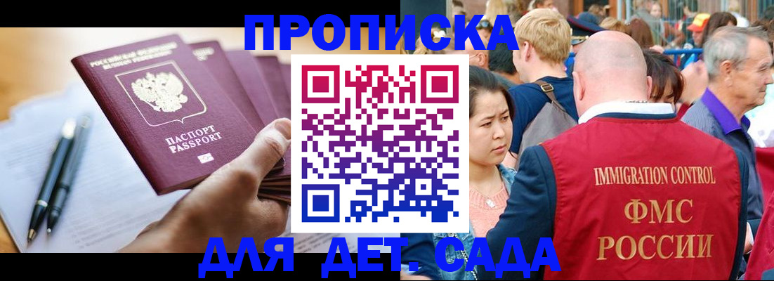 временная регистрация госуслуги в Горячем Ключе