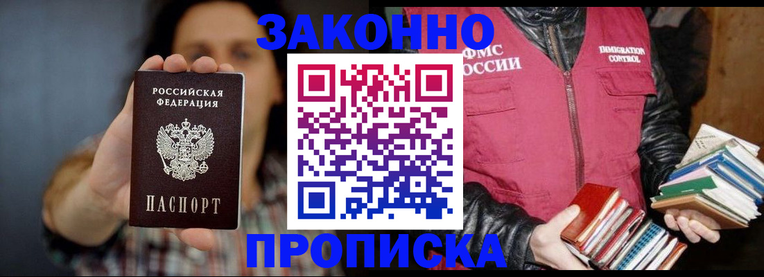 миграционный учет в Горячем Ключе