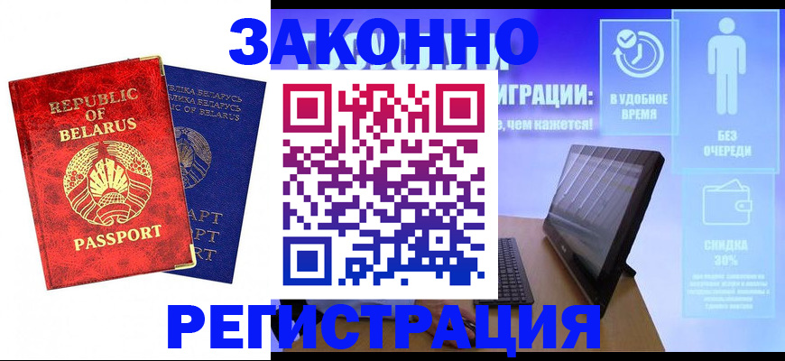 прописка поиск в Горячем Ключе