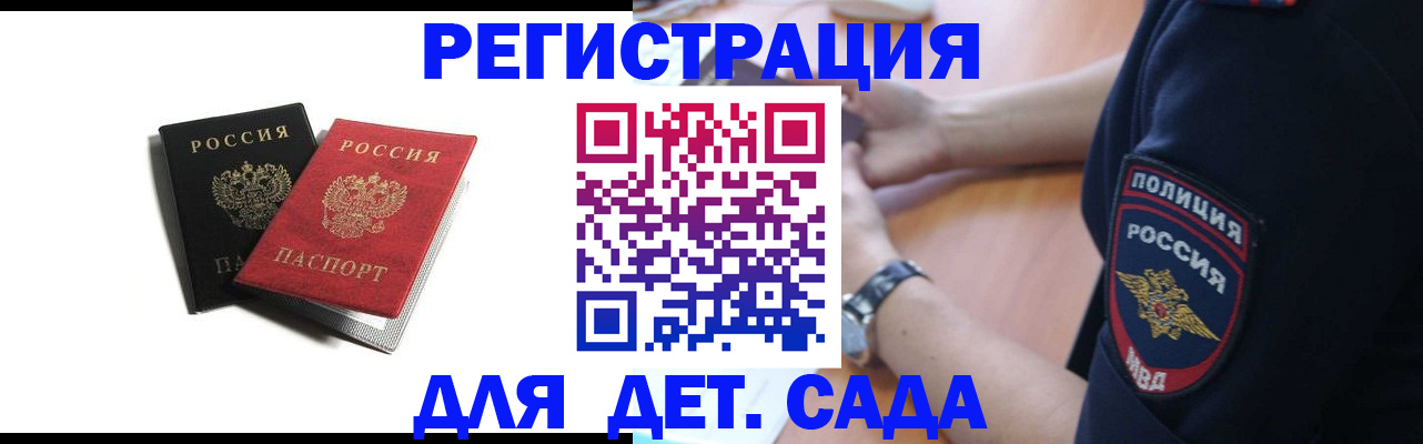 прописка поиск в Горячем Ключе