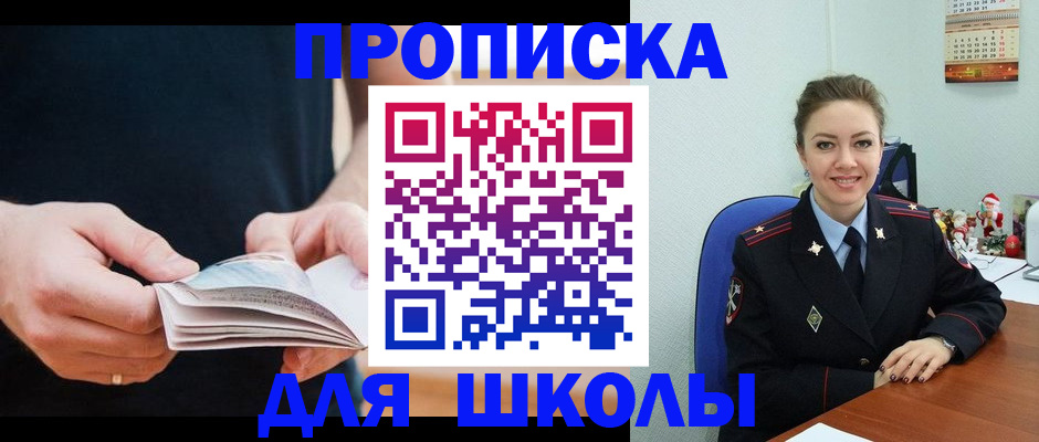 прописка иностранных граждан в Горячем Ключе