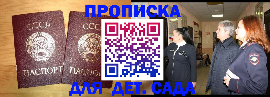 временная регистрация недорого в Горячем Ключе